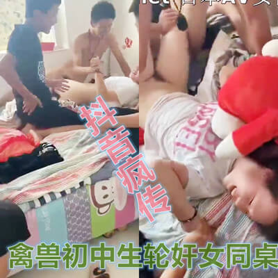 Middle school students gang rape female classmate